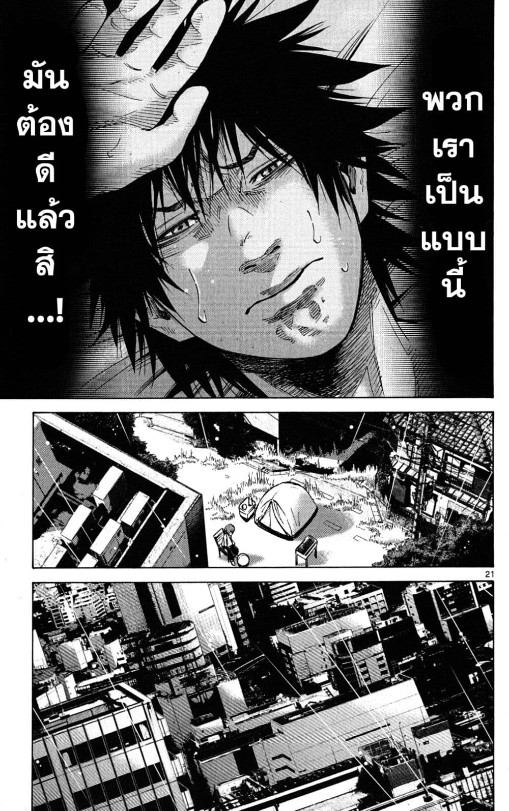 Imawa no Kuni no Alice 44-เปิดม่านวันที่ 5