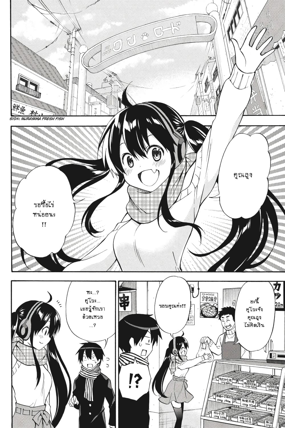 Kyou no Cerberus 49-ในวันที่ฉันเข้าใจ