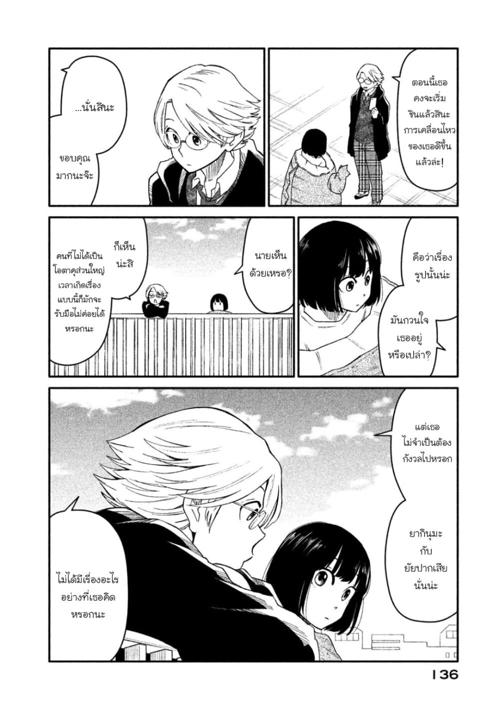 Oogami-san, Dadamore desu 32-เดือดจัด! สู้สิ! โอกามิ เมย์โกะ
