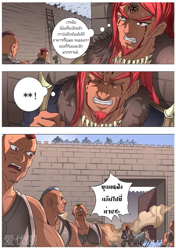 Tangyan in The Other World 65-65