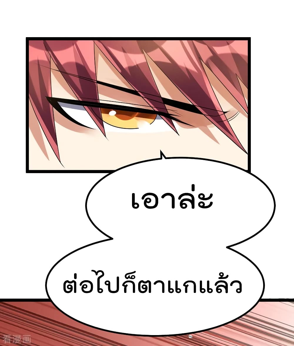 Immortal King of City ราชาอมตะแห่งนคร 113-113