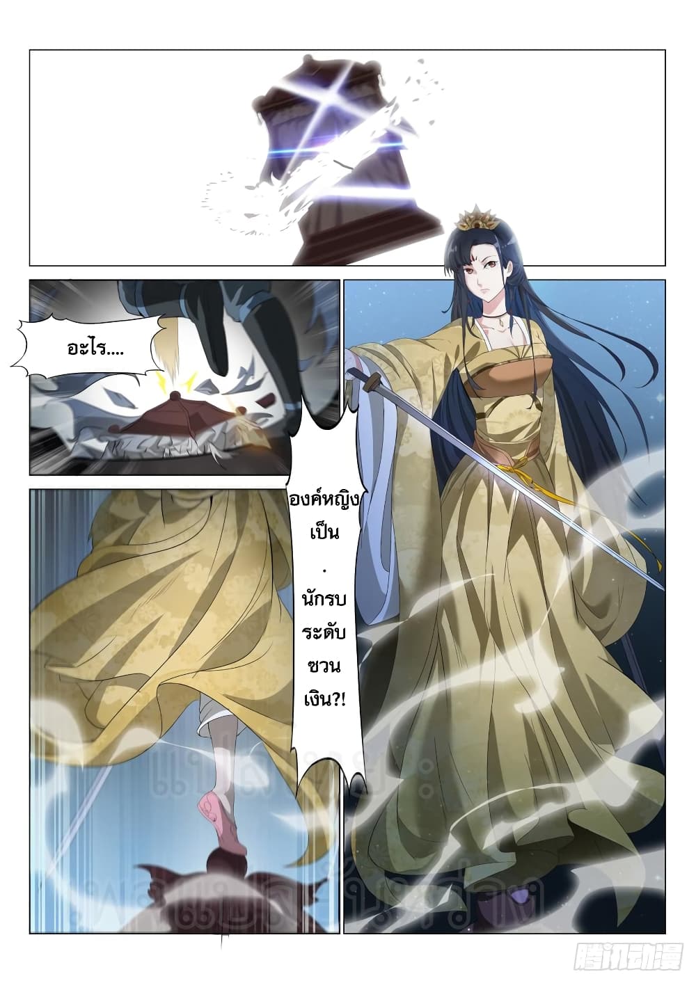 Otherworldly Evil Monarch 16-16