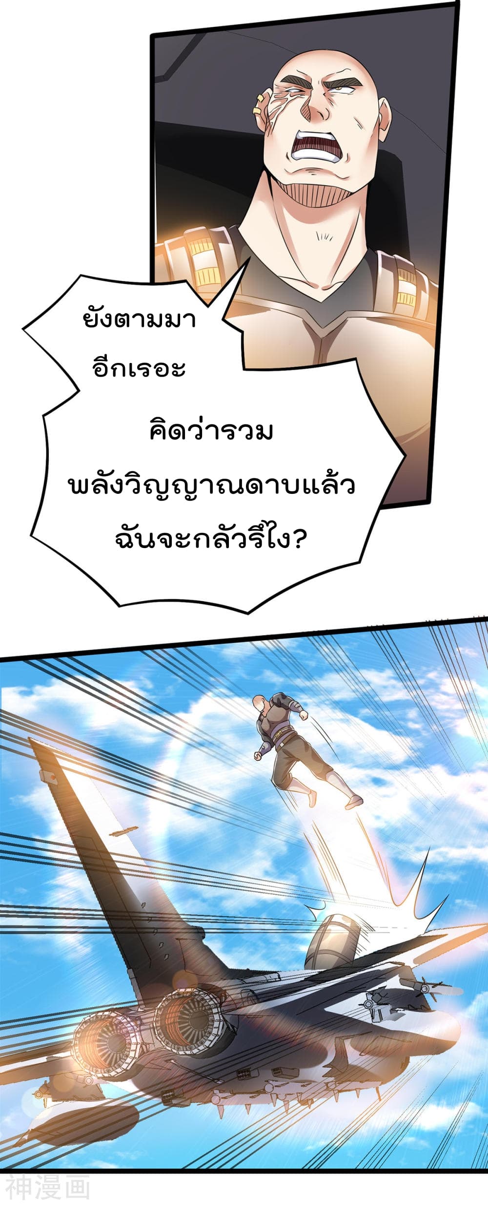 Immortal King of City ราชาอมตะแห่งนคร 136-136