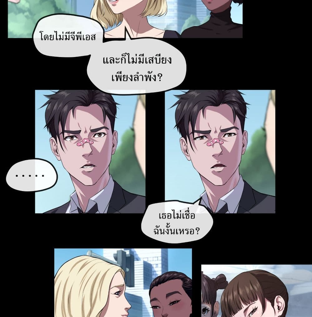 The Last Male 8-8