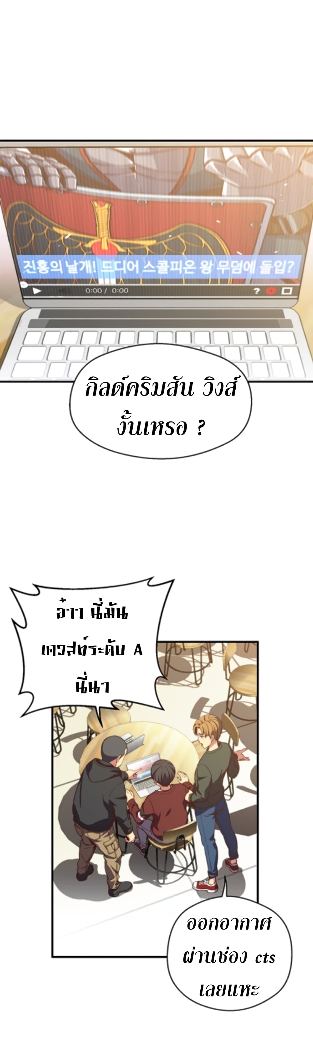 Legendary Moonlight Sculptor ประติมากรแสงจันทร์ในตำนาน 151-151