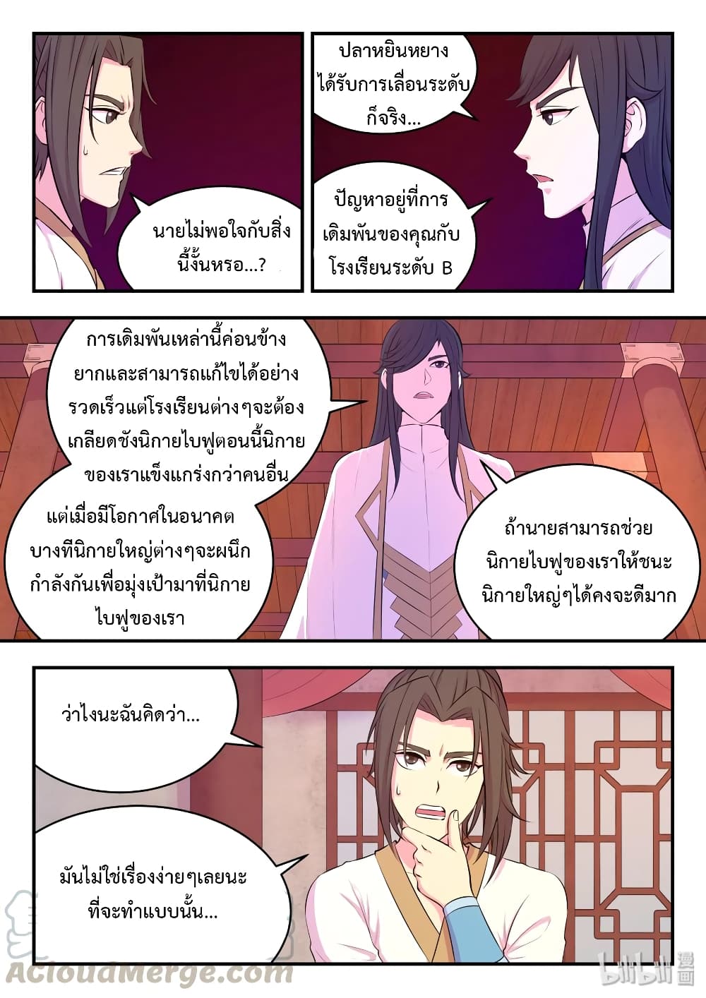King of Spirit Beast 51-51