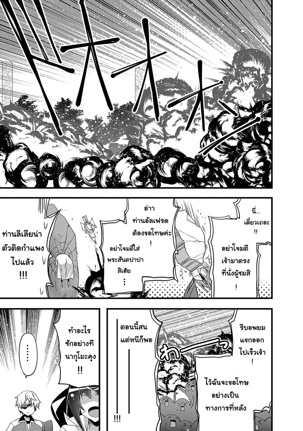 Arifureta Gakuen de Sekai Saikyou 9-งานกีฬาครั้งยึ่งใหญ่ บทจบ