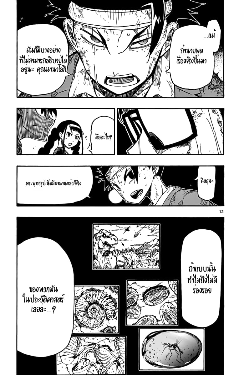 Gofun-go no Sekai 35-35