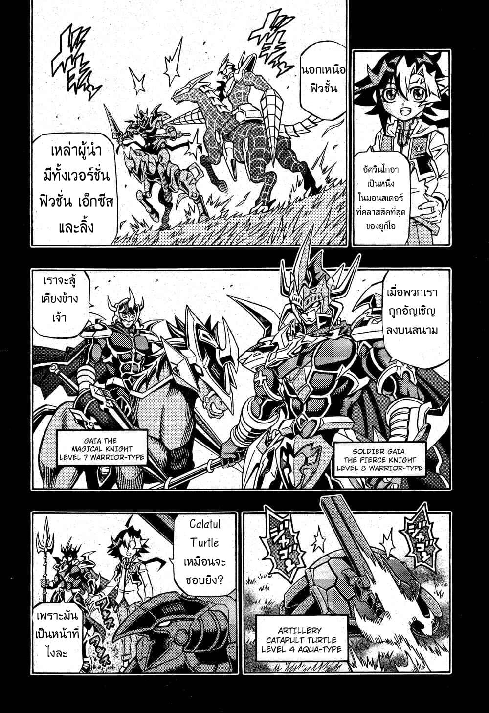 Yu-Gi-Oh! OCG Structures 10-มาสเตอร์รูลใหม่
