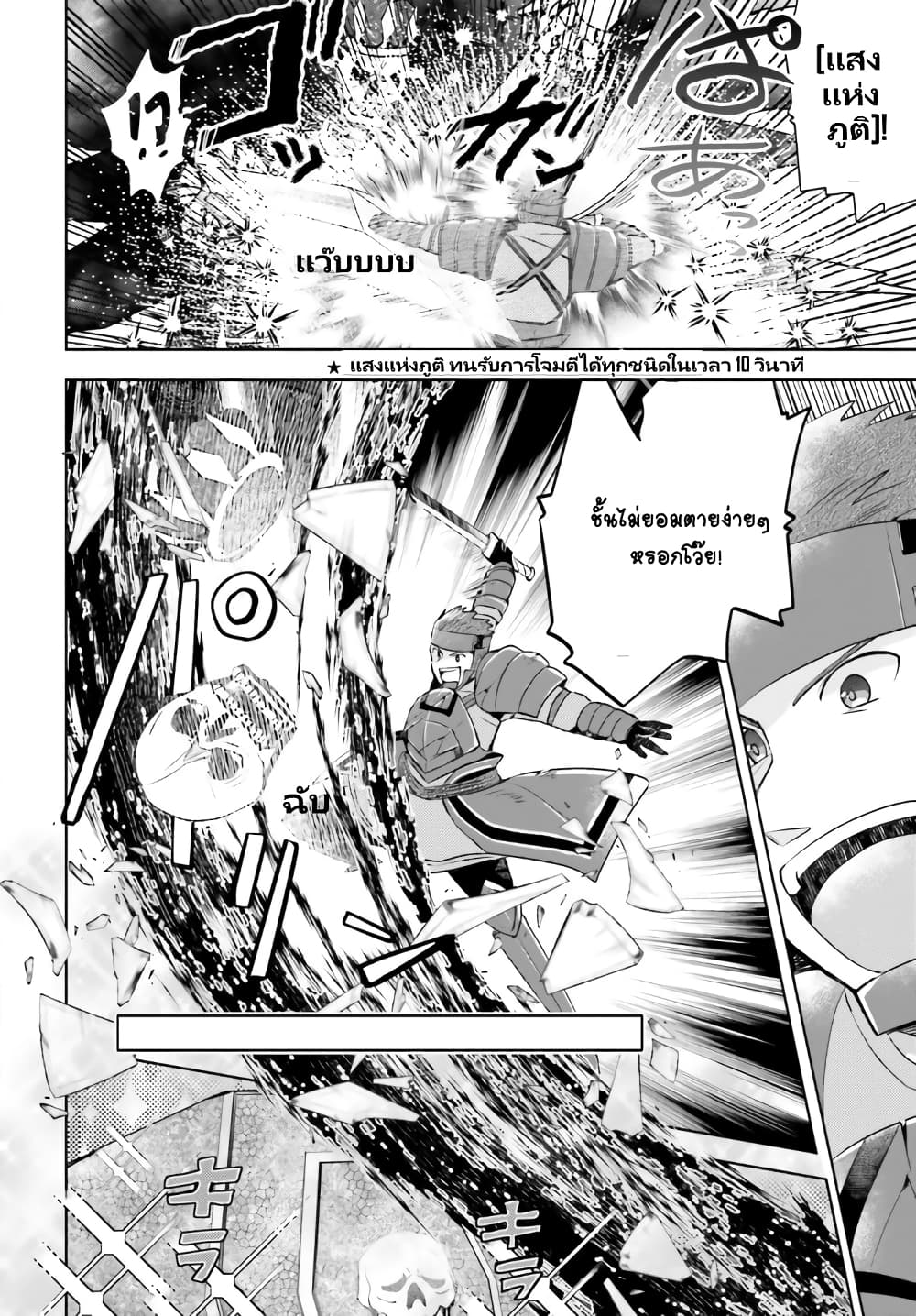 Itai no wa Iya nanode Bogyo-Ryoku ni Kyokufuri Shitai to Omoimasu ตู้เย็น 20-20