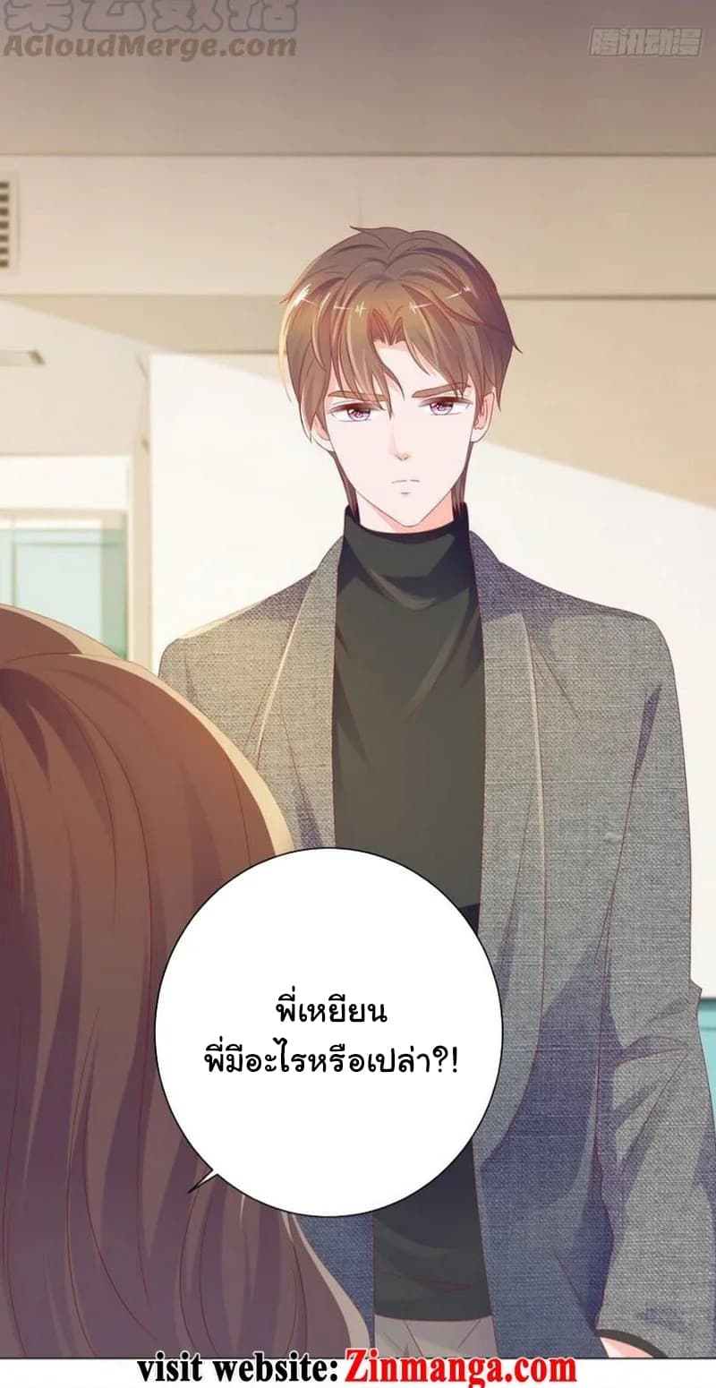 The Lovely Wife And Strange Marriage แผนรักลวงใจ 101-101