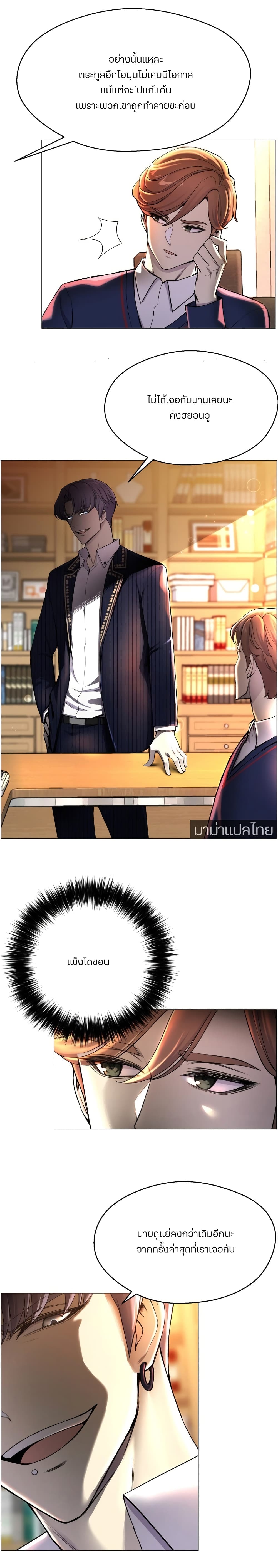 Reverse Villain 29-29