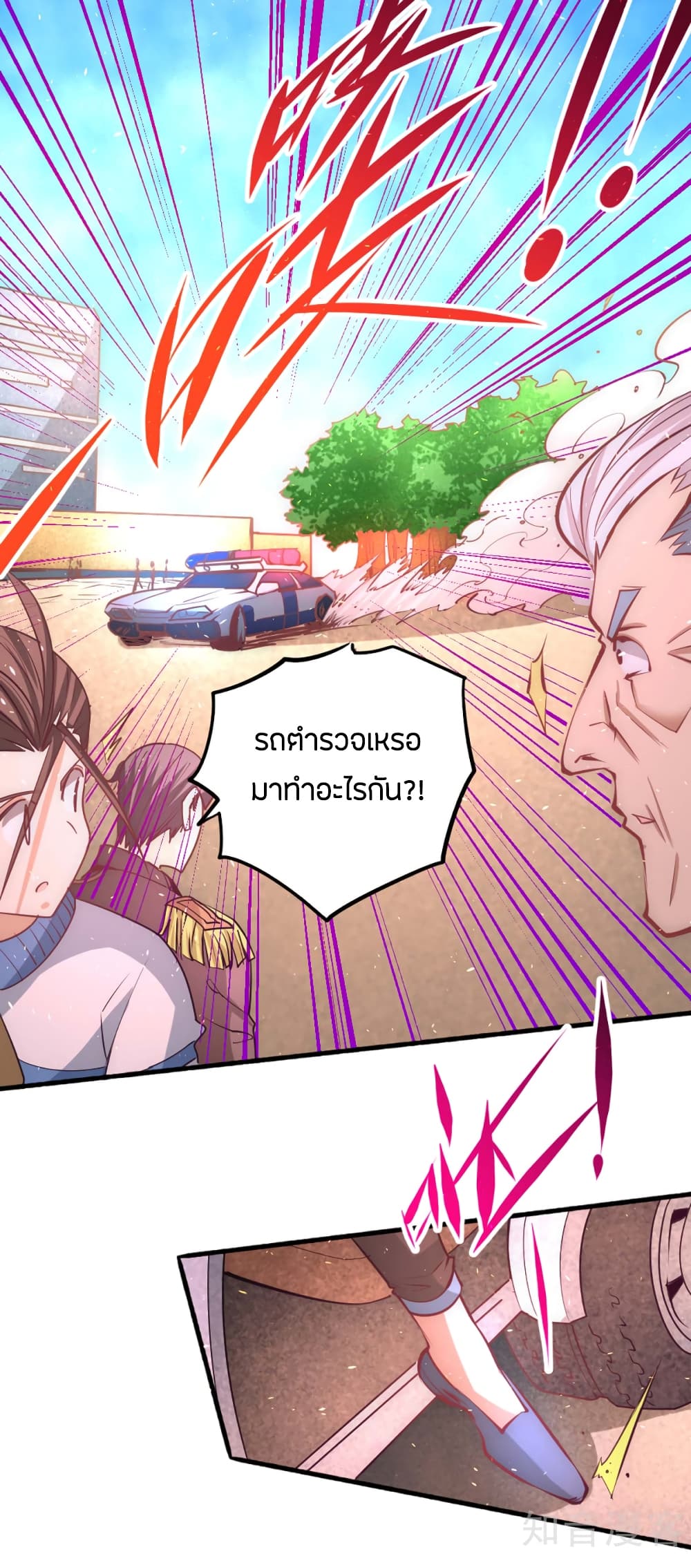 God Emperor of The City มหาเทพเซียนแห่งนคร 87-87