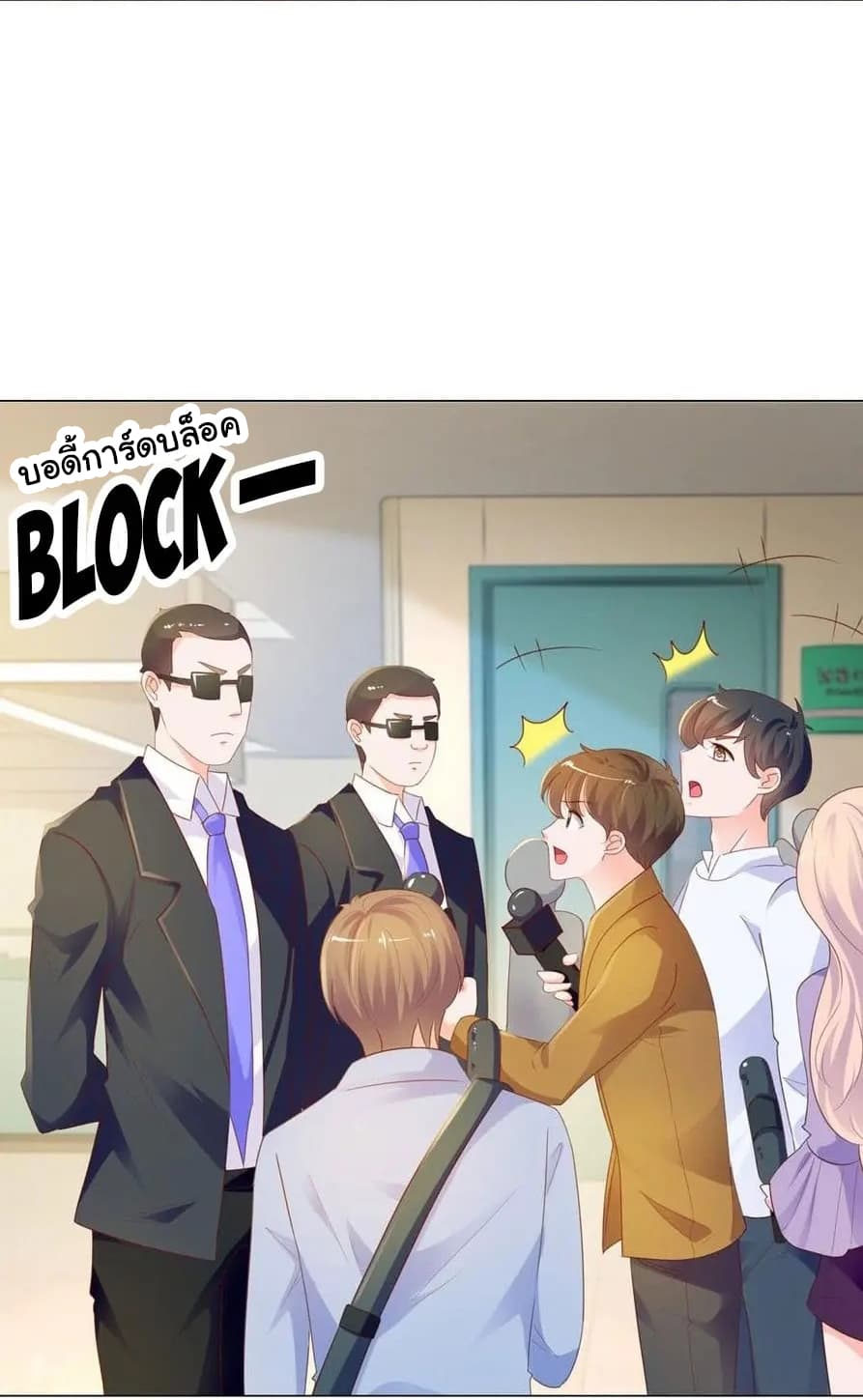The Lovely Wife And Strange Marriage แผนรักลวงใจ 97-97