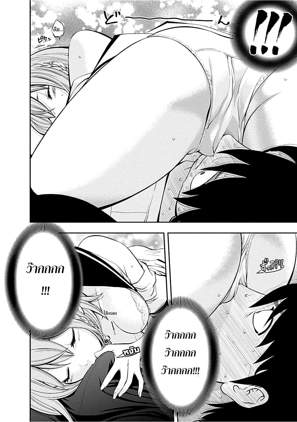 Youkai Shoujo 1-สาวภูติ! ปรากฎตัว!..ค่ะ