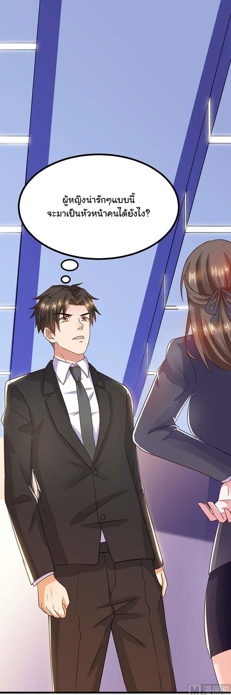 My Beauty Agent Wife ภรรยาผมเป็นสายลับ 24-24