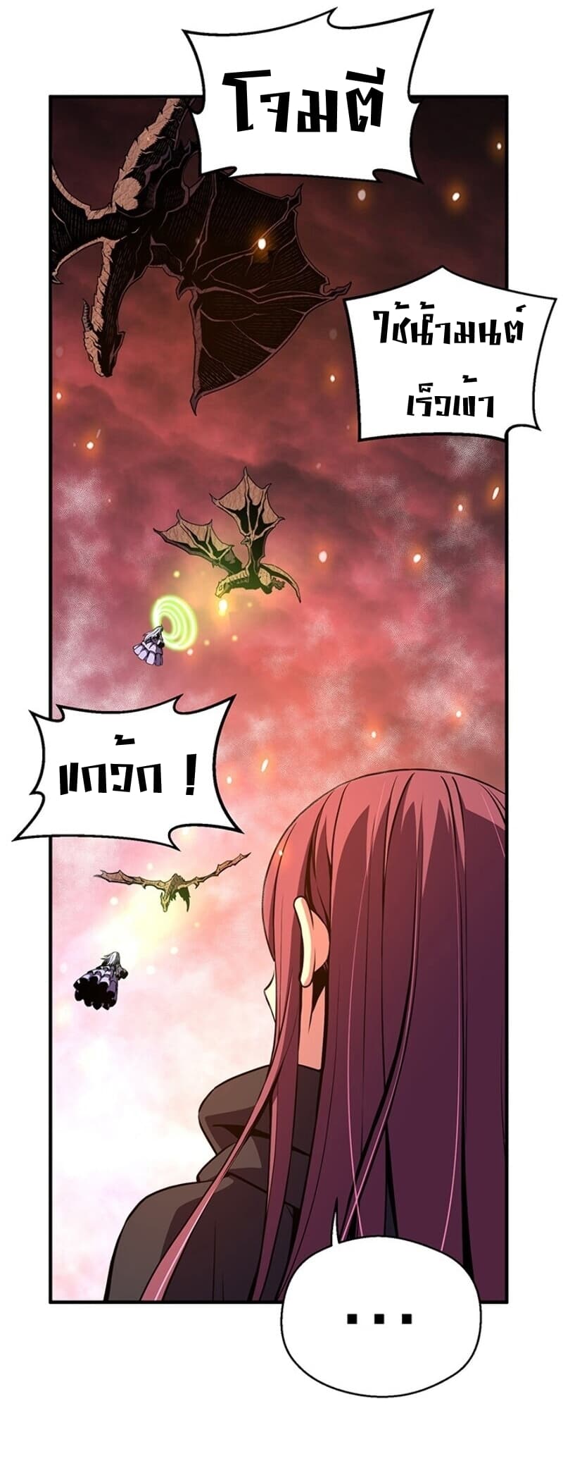 Legendary Moonlight Sculptor ประติมากรแสงจันทร์ในตำนาน 148-148