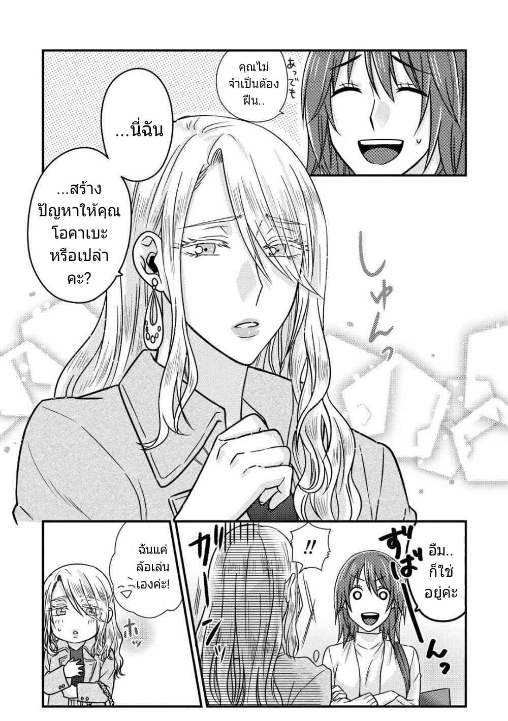 Model and Quiet Manager 2-2