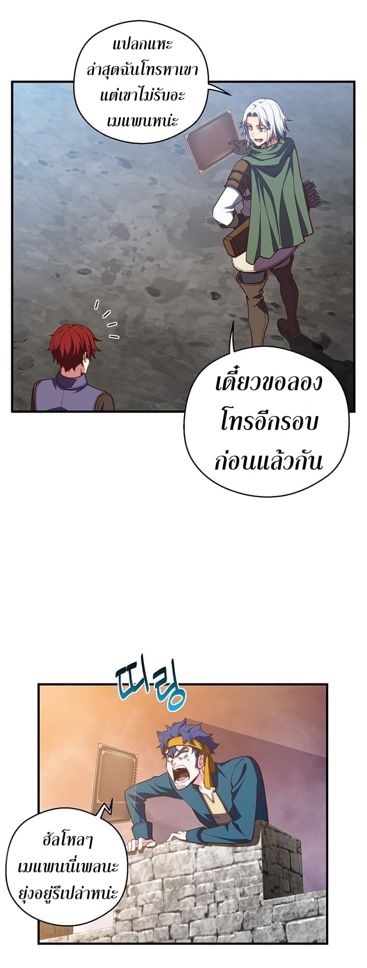 Legendary Moonlight Sculptor ประติมากรแสงจันทร์ในตำนาน 145-145