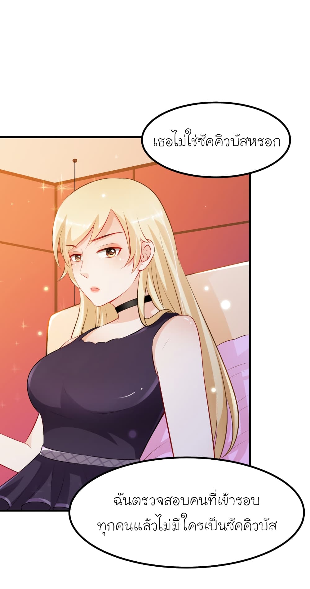 The Strongest Peach Blossom ราชาดอกไม้อมตะ 92-92