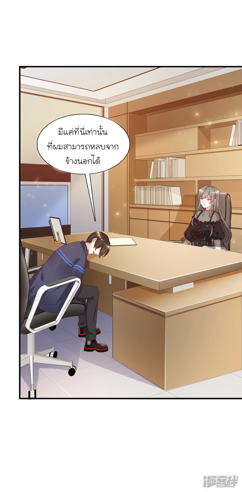 The Strongest Peach Blossom ราชาดอกไม้อมตะ 42-42