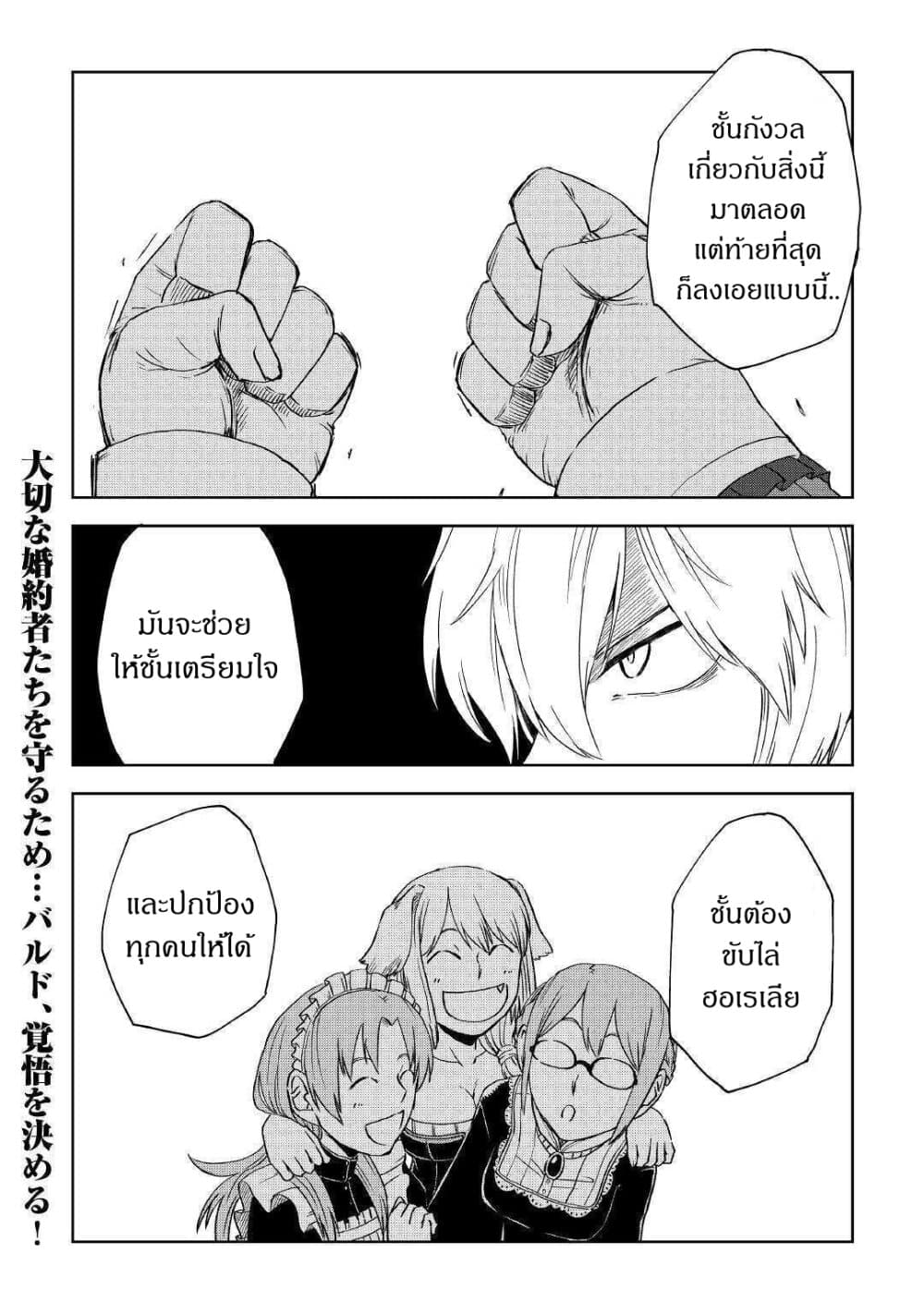 Isekai Tensei Soudouki 59-59