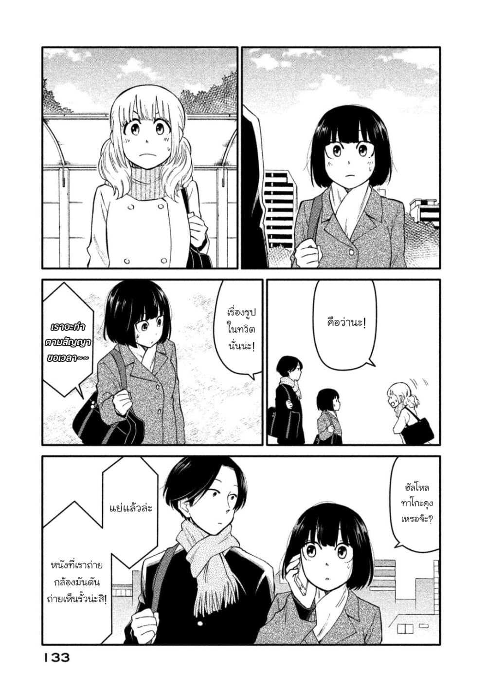 Oogami-san, Dadamore desu 32-เดือดจัด! สู้สิ! โอกามิ เมย์โกะ