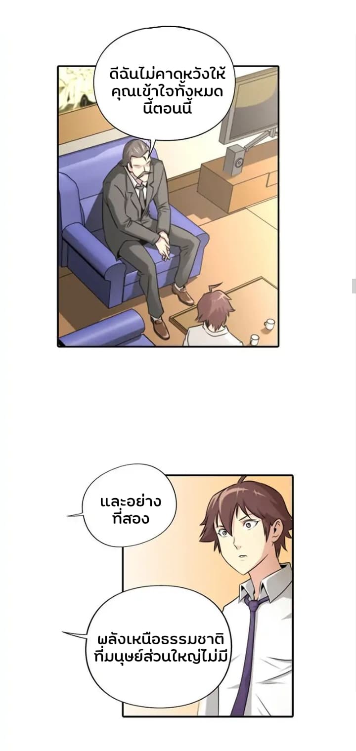 God At Random 3-3