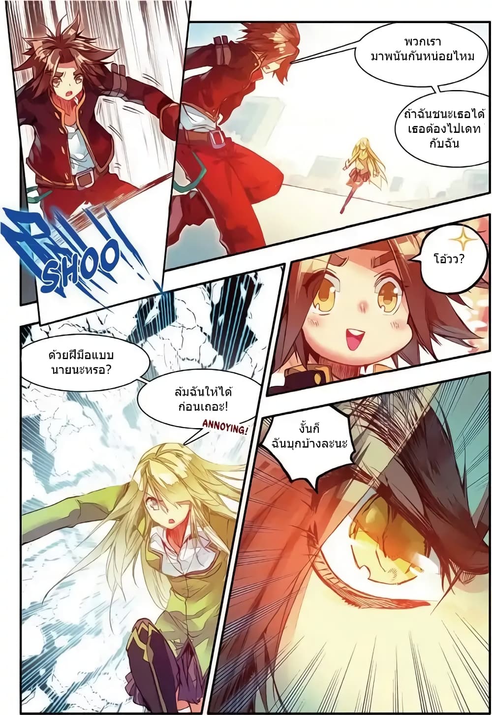 Legend of Phoenix 45-45