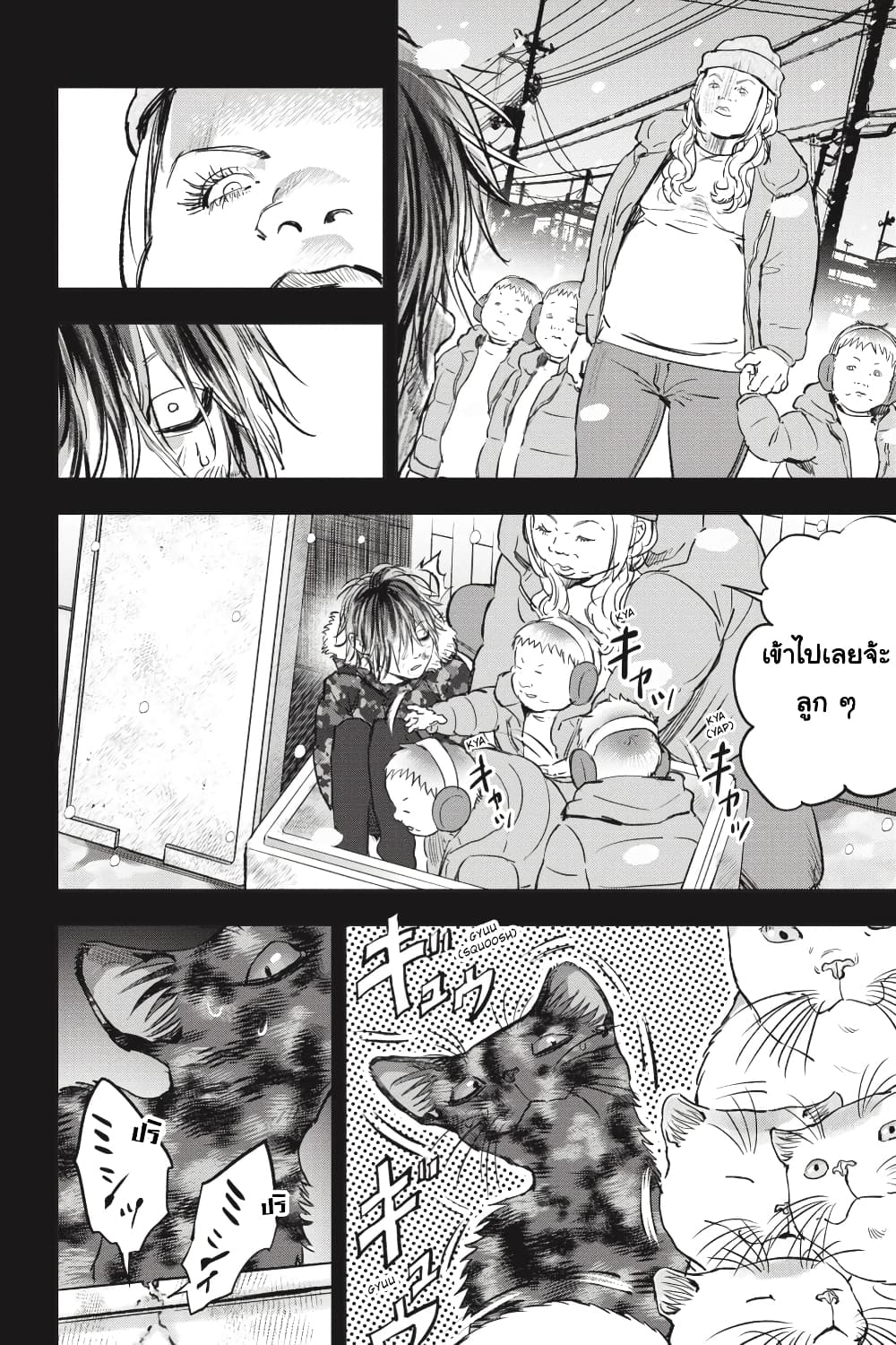 Nyankees 26-มาดาระ
