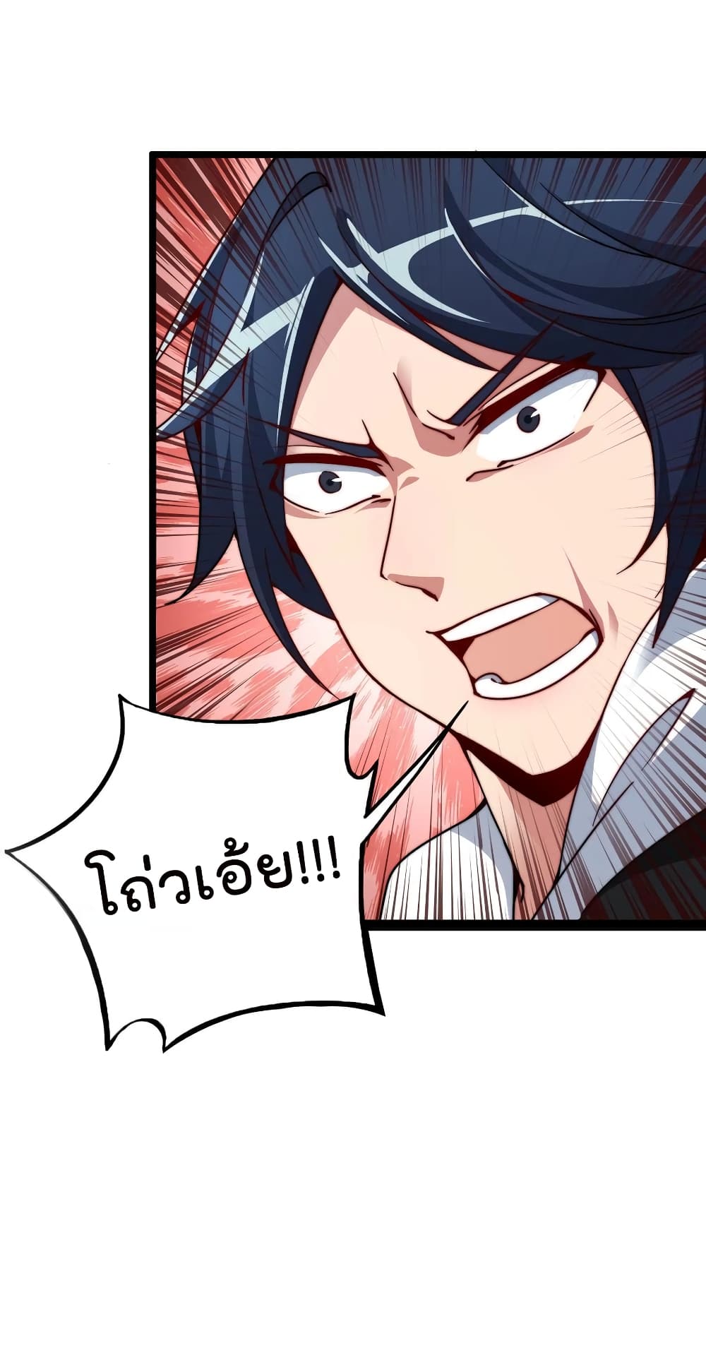 I am The Richest  in The World ข้านี่แหละจะรวยที่สุดในโลก! 86-86
