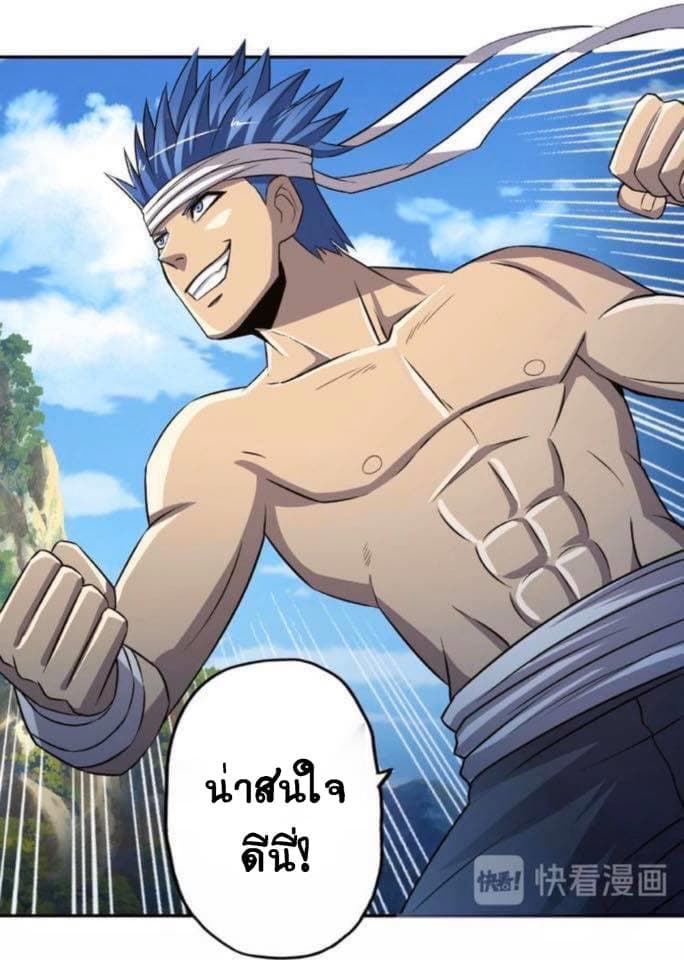 Return of Soul Master 21-21