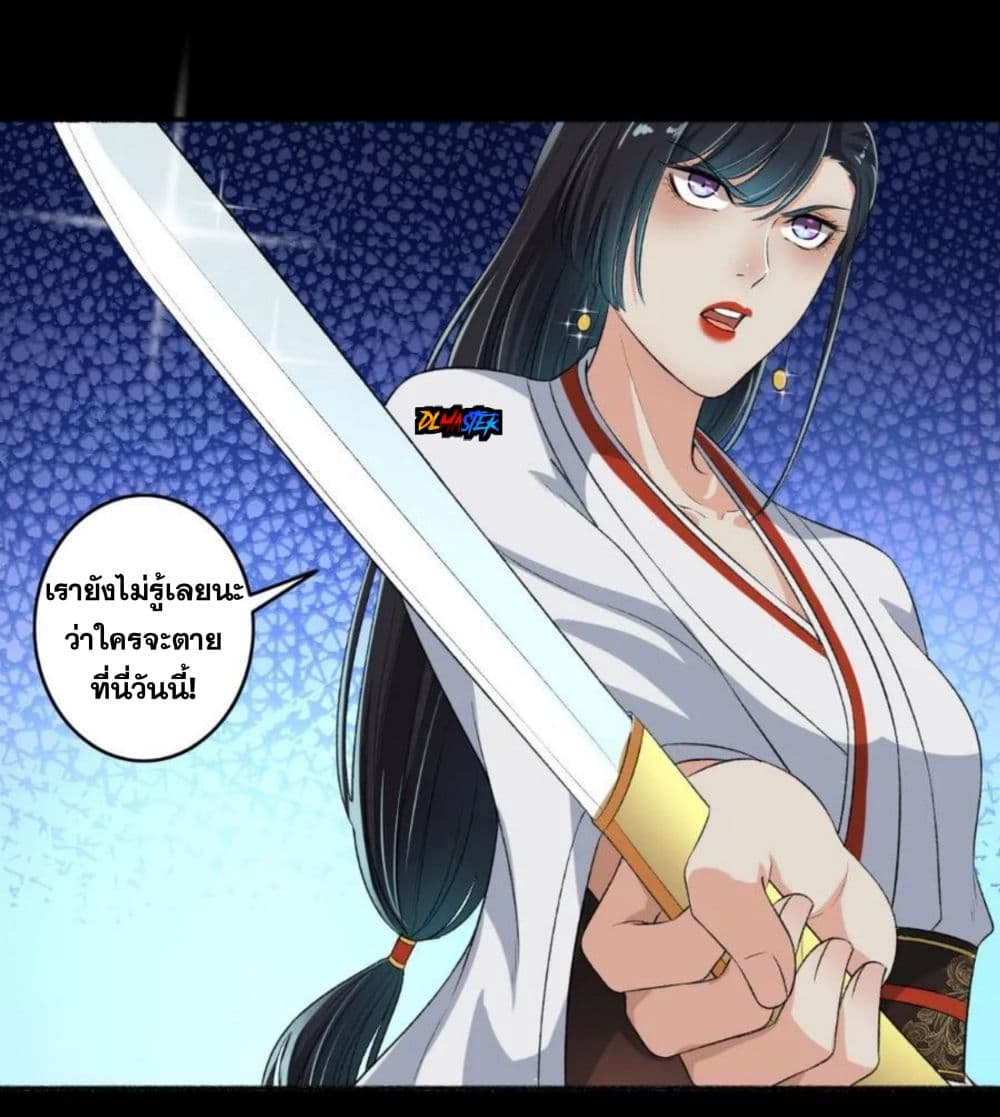The Peerless Concubine 69-69