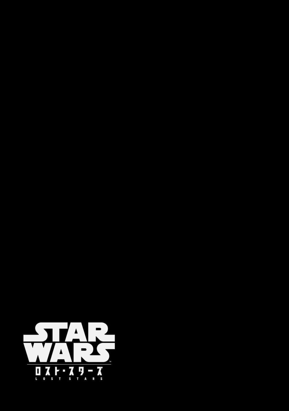STAR WARS: Lost Stars 13-13