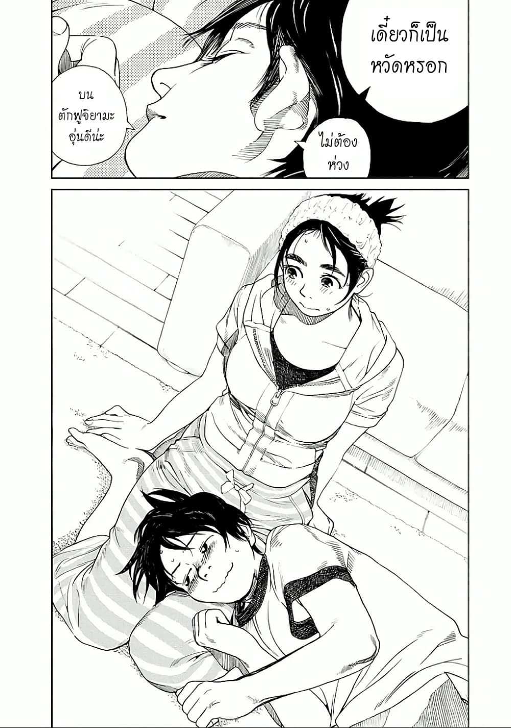 Fujiyama-san wa Shishunki 23-คุณฟูจิยามะกับเครื่องอบแห้ง