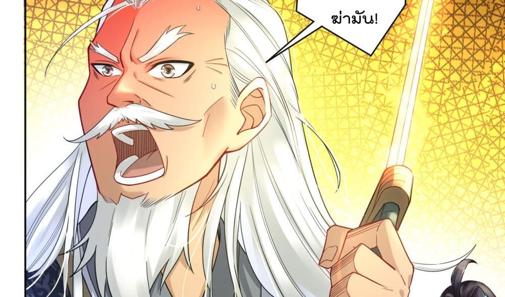 Rebirth God of War การกลับมาล้างแค้นของเทพสงคราม 46-46
