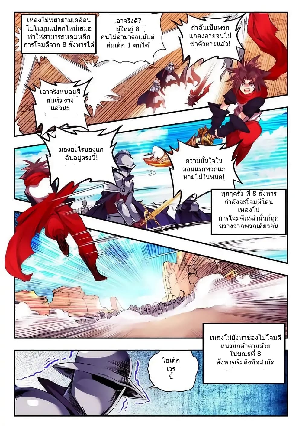 Legend of Phoenix 20-20