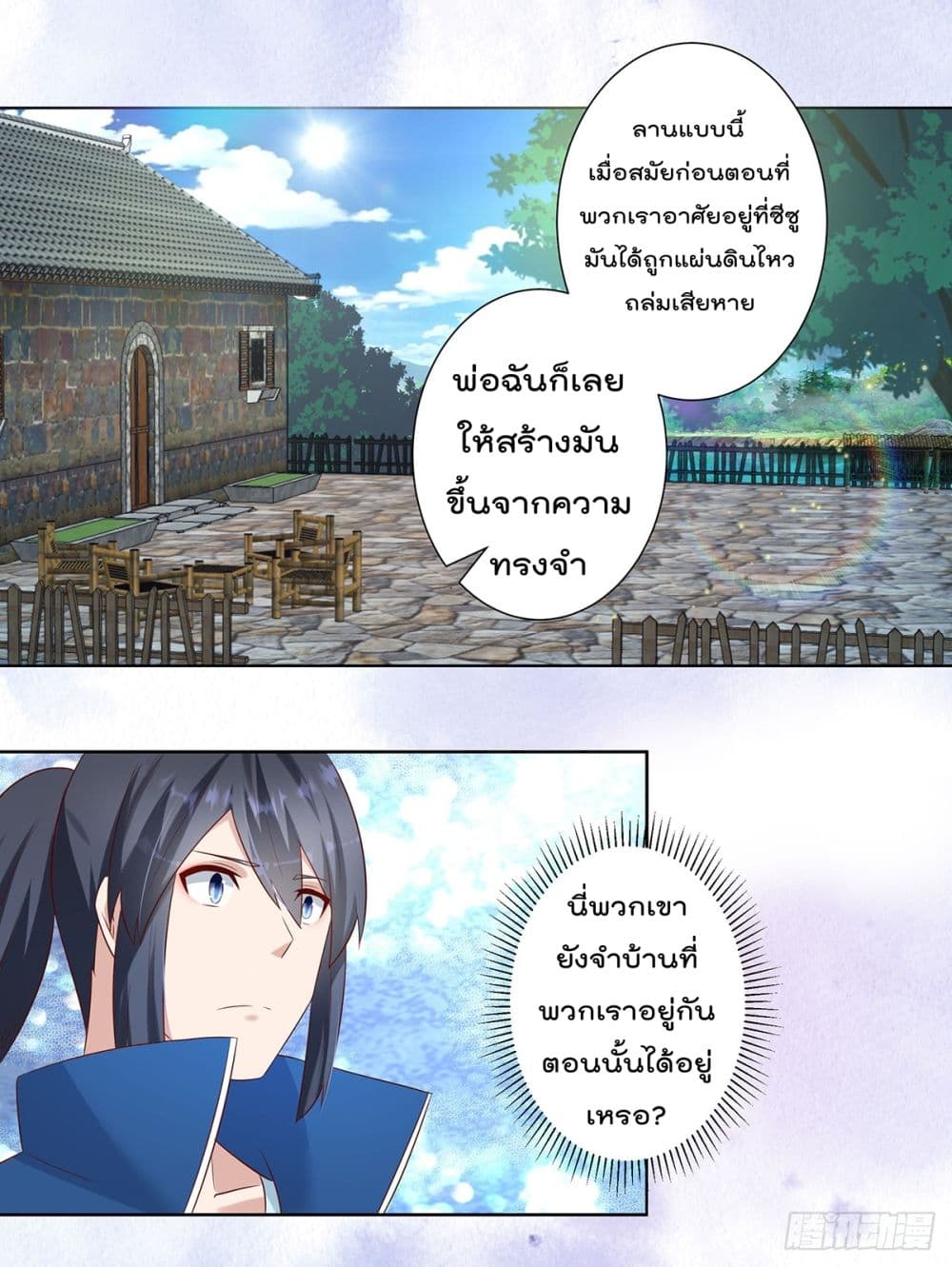 The Cultivators Guardian in The City ราชันเซียนผู้พิทักษ์แห่งนคร 32-32