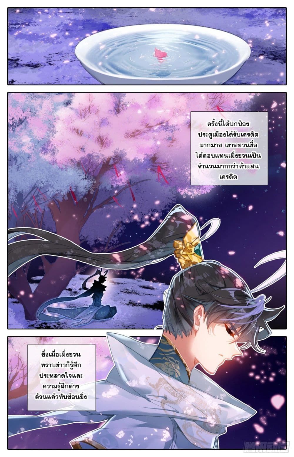 Azure Legacy ปรัมปรามายาสีเงิน 92-92