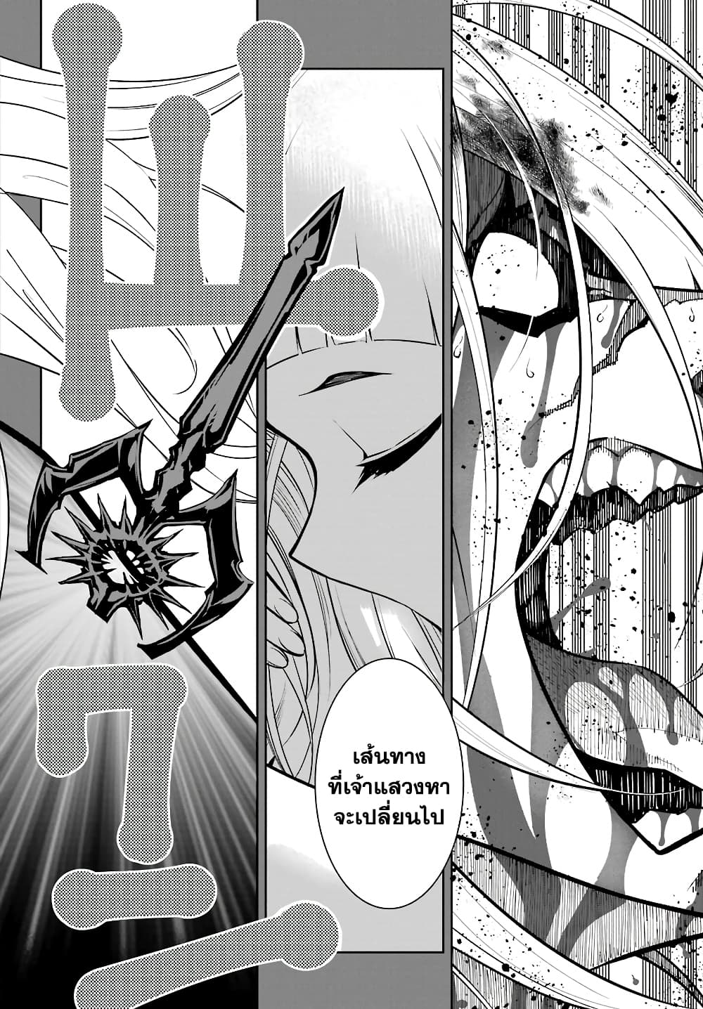 Ragna Crimson 14-หวนคืนสู่อนาคต