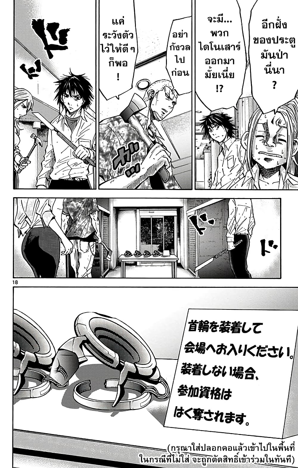 Imawa no Kuni no Alice 11-7 โพธิ์แดง (1)