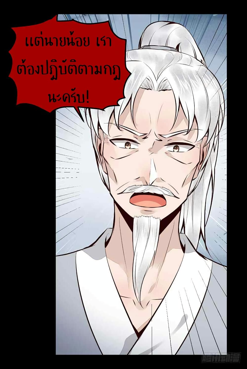 Rebirth Of The Divine Doctor 37-37