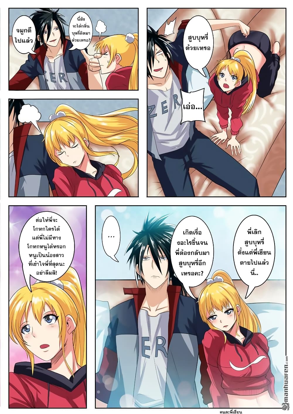 Hero? I Quit A Long Time Ago ฮีโร่น่ะหรอ? ฉันเลิกเป็นมานานแล้ว 120-120