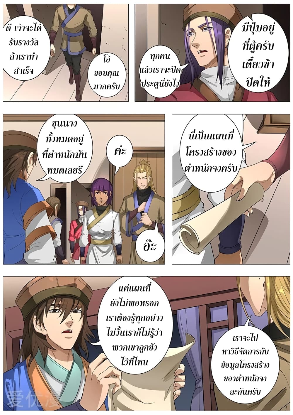 Tangyan in The Other World 78-78