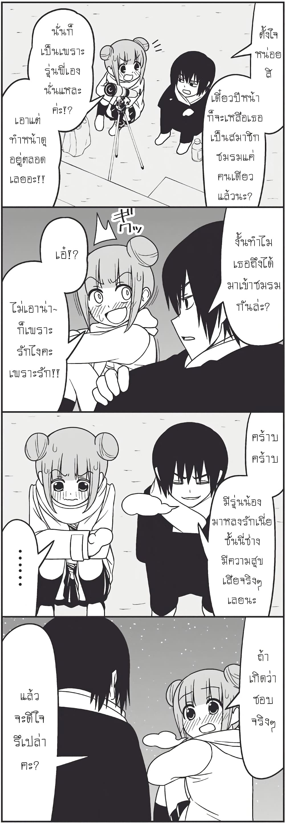 Tsurezure Children 5-สปิก้า (ยุคาวะ/ซาซาฮาระ)