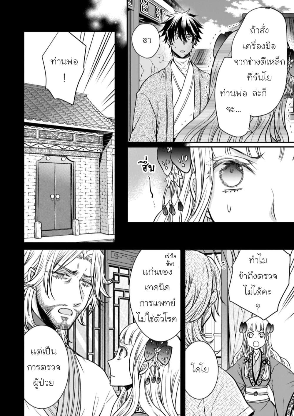 Gekkakoku Kiiden 15-15