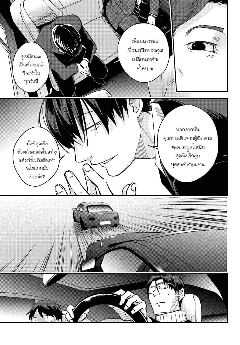 Koroshi Ai 49-Acquisition