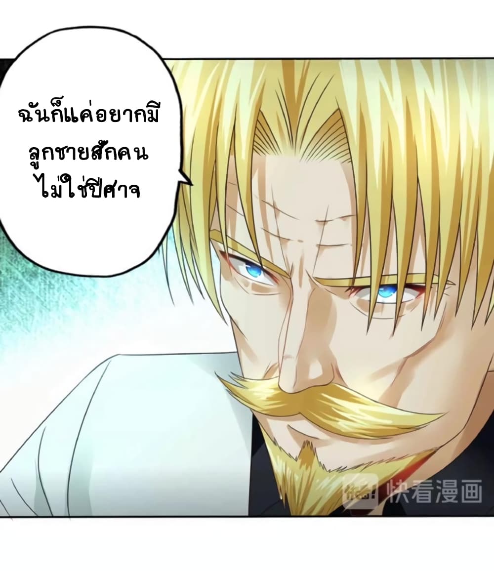Return of Soul Master 54-54