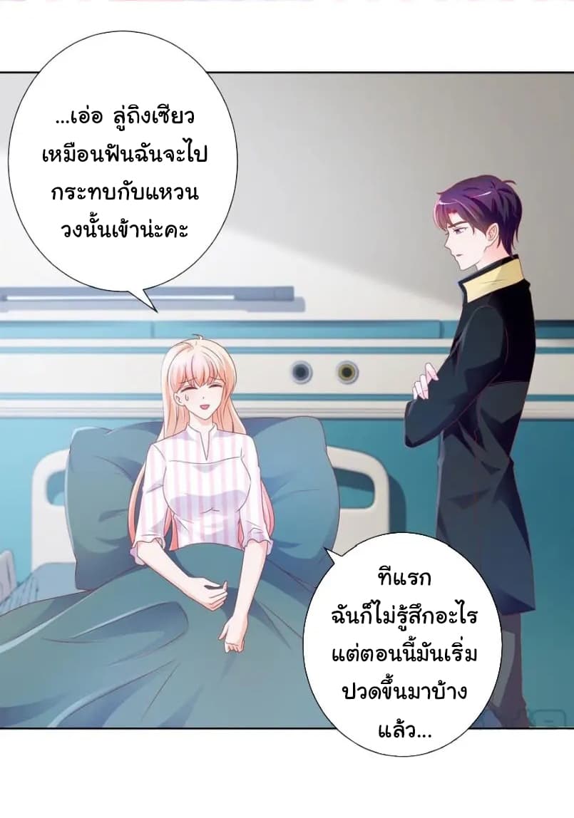 The Lovely Wife And Strange Marriage แผนรักลวงใจ 127-127