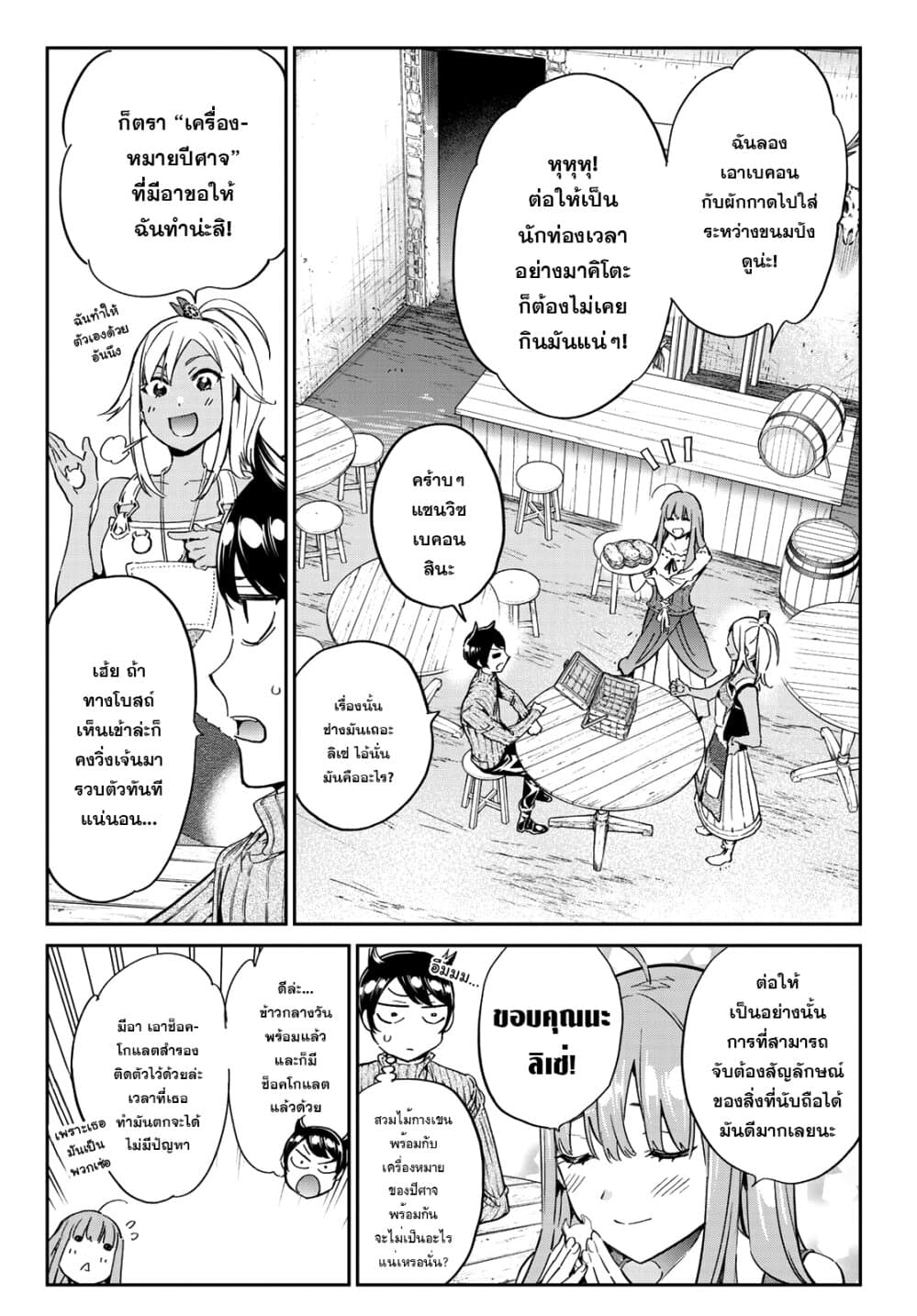 Tricks Dedicated to Witches 11-แม่มดที่แข็งแกร่งที่สุด